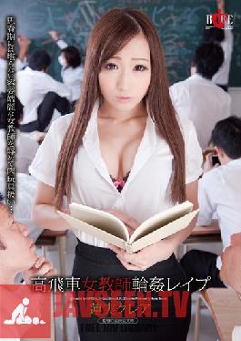 HBAD-274 สตูดิโอ ฮิบิโนะ แก๊งรักของครูจอมหยิ่ง: คุเรอา ฮาสุมิ