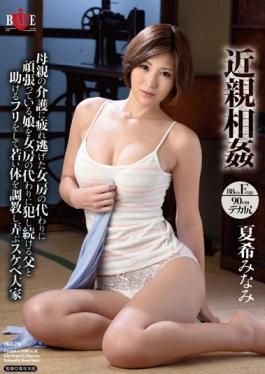 HBAD-296 – มันฝึกร่างเล็กโดยแกล้งทำเป็นช่วยพ่อให้สานต่อลูกสาวที่ทำงานหนักในนามของภรรยาหนีเหนื่อยเพื่อดูแลแม่ร่วมประเวณีแทนเกมภรรยาเล่นเกม Lewd Natsuki Landlord South – Hibino