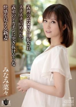 HBAD-298 – ตำหนิ Nechinechi มุ่งมั่นกับพ่อตาเพื่อเรียนรู้ความสุขที่น่าจะเจาะอวัยวะเพศชายใหญ่ของเจ้าสาวพี่สะใภ้ Minami Nana – Hibino