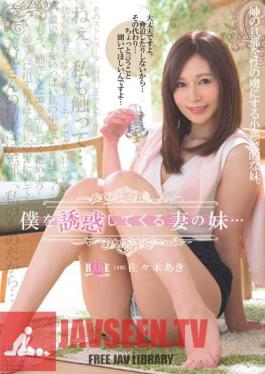 ซับอังกฤษ HBAD-306 น้องสะใภ้ของฉันมาเพื่อยั่วยวนฉัน… อากิ ซาซากิ
