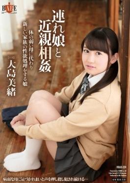 HBAD-324 – Daughter To The Sexual Desire Processing Instead Of New Family Brought To The Weak Mother Of The Daughter And Incest Body Mio Oshima – Hibino