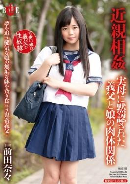 HBAD-333 studio Hibino – Incest, ได้รับการยินยอมจากแม่, พ่อตาและลูกสาว Physica