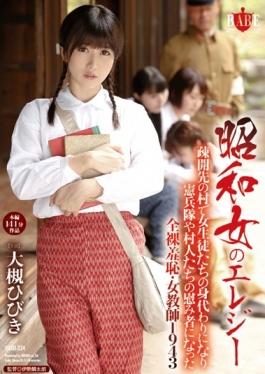 HBAD-334 studio Hibino – Showa Woman Of Elegy Evacuation Destination ของหมู่บ้านกลายเป็น Scap
