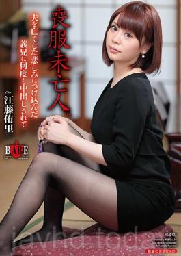 HBAD-427 แม่ม่ายฆาตกร,ยูริเอโตะไป Cumshot ซ้ำแล้วซ้ำอีกกับพี่เขยที่รับความเศร้าโศกสูญเสียสามีของเขา
