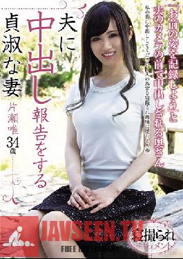 HBNKT-001 สตูดิโอ Married Cultural Center / Emanuel ภรรยาผู้มีคุณธรรม Yui Katase อายุ 34 ปี รายงานตัวกับสามี