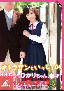 HERP-004 Studio Pink Daddy and Me: ฮิคาริ สูง 146 ซม. และ XX ปี แรงบันดาลใจของไอดอลตัวน้อยต่อบันทึก Creampies Fakecest 04