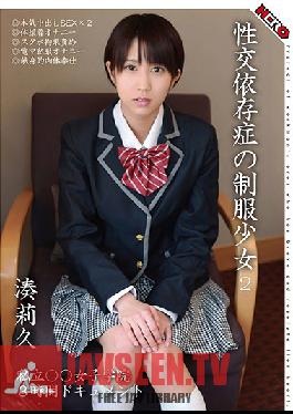 HERW-016 สตูดิโอ HERO Minato 2 ? สาวติดชุดยูนิฟอร์ม Fuck