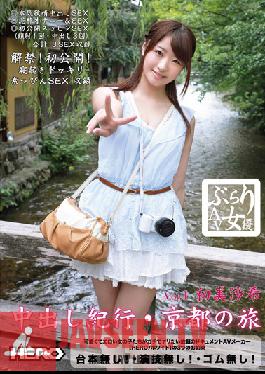 HERW-025 สตูดิโอ HERO มิสะ นักแสดง AV คนแรกที่หายาก (การเดินทางของพายส์ คิโกะ เกียวโต) Vol.1 เอเชีย