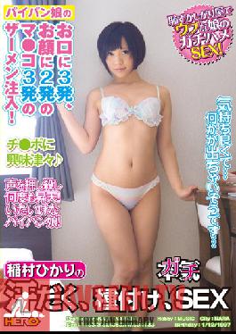 HERY-067 Studio Yellow/HERO ฮาร์ด, เหงื่อออก, การทำเซ็กซ์กับฮิคาริอินามูระ