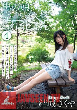 HERY-106 ลูกสาวของชายคนหนึ่งกลายเป็นนางร้ายตัวฉกาจ คอลเล็กชั่น 4 – ซาคุยะ ยูกิ