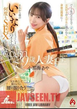 HEZ-684 ฉันเป็นหญิงอายุ 29 ปีที่แต่งงานแล้ว