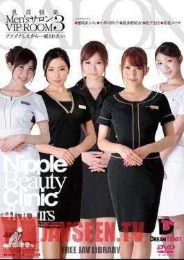 HFD-125 ห้อง VIP สำหรับสุภาพบุรุษ เพื่อความสุขทางเพศด้วยหัวนม 3-4 ชั่วโมง