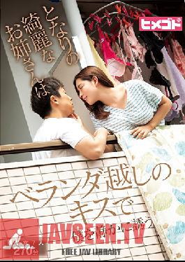 HGOT-014 Studio N/A – พี่สาวคนโตที่น่ารักที่อาศัยอยู่ข้างบ้านกำลังล่อลวงให้ฉันล่อลวงด้วยการจูบอันนุ่มนวลจากระเบียงของเธออย่างเงียบ ๆ
