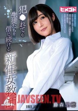 ซับอังกฤษ HGOT-047 ครูหญิงคนใหม่ที่ยังคงเชื่อมั่นในนักเรียนแม้หลังจากถูกล่วงละเมิดทางเพศ ริโฮะ ฟูจิโมริ