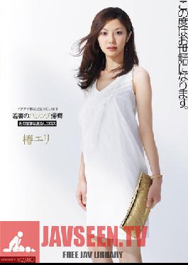 HHK-049 สตูดิโอ Hyakka Bijin ภรรยาสาว Eri Tsubaki กลับบ้านที่น่าอับอาย