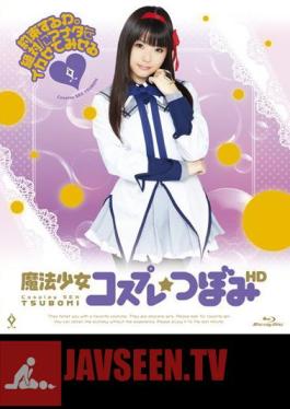 Mosaic HITMA-113 Magical Girl Cosplay Tsubomi HD (แผ่นบลูเรย์)