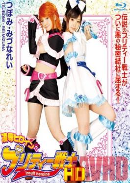 HITMA-141 Studio TMA การทรมานและความรัก Heroine Pretty Warrior