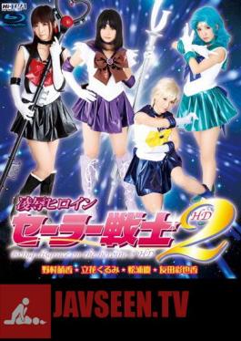 Mosaic HITMA-160 2 HD Warrior Heroine Sailor Rape (แผ่นบลูเรย์)