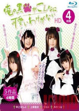 HITMA-210 Studio TMA หีดำตัวน้อยของฉันไม่สามารถน่ารักขนาดนี้ได้ เอชดี 4 ชั่วโมง