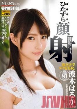 HIZ-006 Studio Prestige Nothing But Facials (Haruka Namiki) Nothing ButSeries หมายเลข 006