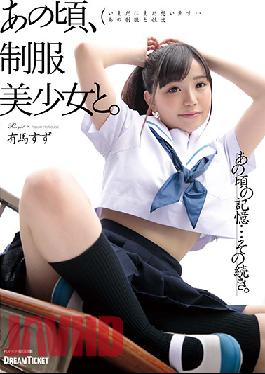 HKD-006 ในเวลานั้น กับสาวสวยในชุดเครื่องแบบ อาริมะ ทิน