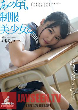 HKD-009 Studio Dream Ticket – ครั้งที่ฉันได้ฟันสาวสวยในเครื่องแบบอย่าง มาริ คากามิ