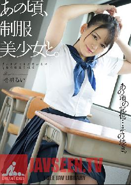 HKD-011 ตั๋วสตูดิโอดรีม – ช่วงเวลานั้นกับสาวงามในเครื่องแบบ รุย โอโตฮะ
