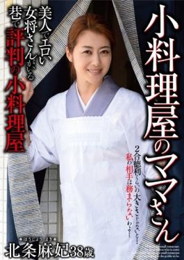 HKD-096 studio Ruby – ร้าน Mom Of Koryori Maki Hojo
