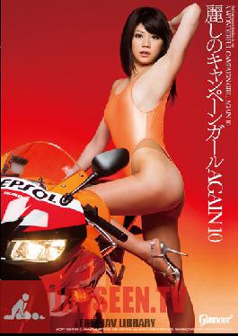 HMGL-107 Studio HMJM เรย์และสาวรณรงค์อีกครั้ง 10 มิกิ อุรุวาชิ