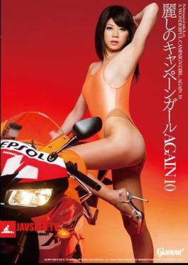 Mosaic HMGL-107 Rei และสาวรณรงค์อีกครั้ง 10 Miki Uruwashi