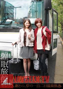 คำบรรยายภาษาอังกฤษ HMN-006 การเดินทางสะกดจิตของคู่รักที่แต่งงานแล้ว ณ โรงแรม