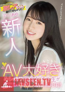 ภาษาอังกฤษย่อย HMN-071 AV DEBUT Creampie AV DEBUT! อายุ โทกาวะ