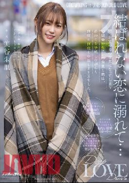 HMN-196 จมอยู่ในรักที่ไม่อาจผูกมัด… อาคาริของซาฟเฟิลและฉัน เพื่อนสมัยเด็กที่วันหนึ่งเธอจะกลายเป็นแฟนของผู้ชายคนอื่น ได้มีเซ็กซ์ทางช่องคลอดซ้ำแล้วซ้ำเล่าในขณะที่รู้สึกถึงจุดจบ ชูริ มิยะ