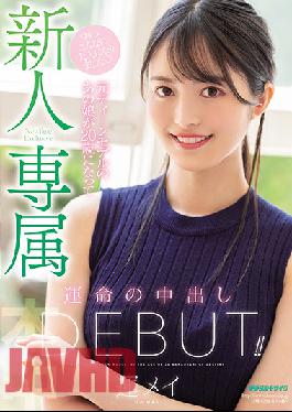 HMN-234 สาวคนนั้น อดีตนางแบบวัยรุ่นที่เพิ่งเป็นน้องใหม่ อายุ 20 ปี และกำลังจะมีเซ็กส์ครั้งแรก! โชคดีนะ