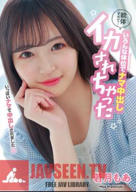 HMN-453 ร่างกายของเธออ่อนนุ่มเกินไป… ฉันทำให้เธอหลั่งในหลายๆ ท่า และทำให้เธอเสร็จ Moa Wakatsuki