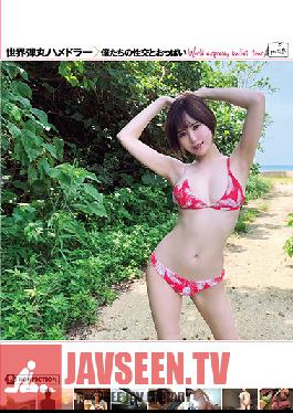 HMNF-071 World Express, Bullet Tour – Sex And Titties Nonoka