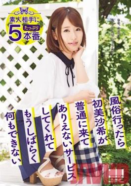 HMPD-10009 Studio h.m.p ฉันไปคลับเซ็กซ์และมี Saki Hatsumi ฉันได้รับบริการที่ไม่น่าเชื่อและตอนนี้ฉันจะไร้ความสามารถอยู่พักหนึ่ง