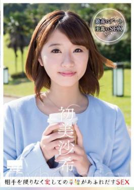 HMPD-10014 SEX ความสุขล้นแห่งความรักอย่างไร้ขีดจำกัดฝ่ายตรงข้าม HatsuMisa Nozomi