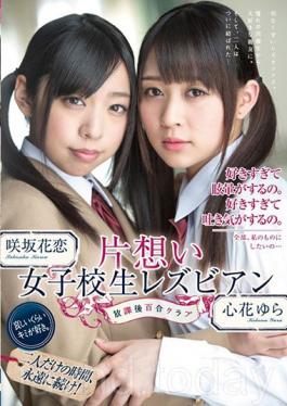 HMPD-10035 เลสเบี้ยนเด็กนักเรียนรักข้างเดียวใน After School Lily Club