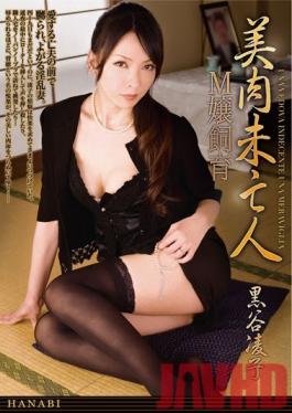 HNB-067 Studio STAR PARADISE แม่ม่ายพร้อมแฟลชที่สวยงาม – รักษา Masochist Ryoko Kurotani