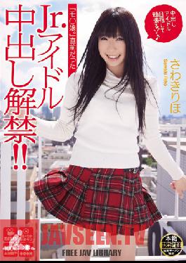 HND-034 Studio Hon Naka Babe ได้รับ Creampie Riho Sawaki