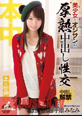 HND-045 Studio Hon Naka สาวสวยและผู้ชายที่มีอายุมากกว่าเพลิดเพลินไปกับ Creampie Sex Minami Hirahara