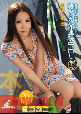 HND-047 สตูดิโอ ฮอน นากะ เย็ดแบบไม่ใส่ถุงยางไม่หยุด! 20 ครีมพายติดต่อกัน! อายากะ โทโมดะ