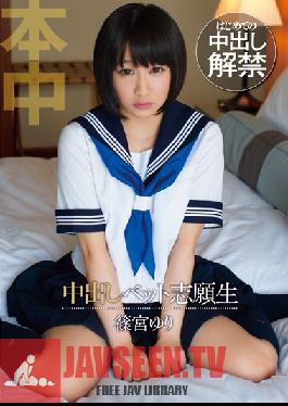 HND-074 Studio Hon Naka I อาสาสัตว์เลี้ยงของฉันเพื่อ Creampie Yuri Shinomiya