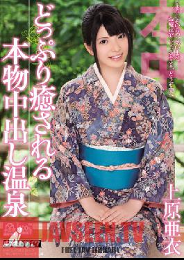 HND-082 สตูดิโอ HonNaka Ai Uehara น้ำพุร้อนออกมาในความเป็นจริงมันถูกรักษาให้หายขาด