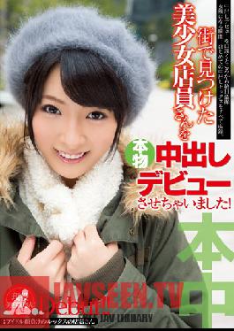 HND-098 Studio Hon Naka เรามีพนักงานขายสาวสวยที่เราพบในเมืองเพื่อเปิดตัว Creampie ตัวจริง! มิคุ อาเบโนะ
