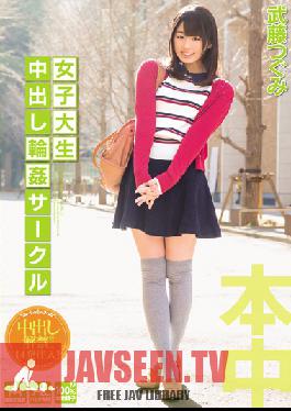 HND-101 Studio Hon Naka Girls ‘College Creampie Gang Bang Club (สึกุมิ มุโตะ)