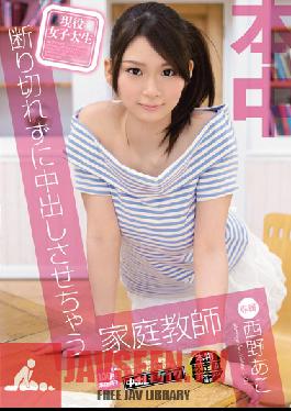 HND-121 Studio Hon Naka Real Life College Girl ครูสอนพิเศษส่วนตัวถูกบังคับให้ใช้ Creampie – Ako Nishino