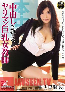HND-128 สตูดิโอ Hon Naka ครูสาวหน้าอกใหญ่เจ้าชู้จะสอนเรื่องการหลั่งน้ำอสุจิให้กับ Anri Okita