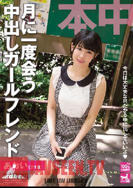 HND-140 Studio Hon Naka Creampie Girlfriend ที่ฉันพบเดือนละครั้ง Aoi Shirasaki